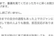 【ポケモンUNITE】配信者「カジャン（CJG）は悪！禁止しろ！」戦術disが始まりカジャン悪の風潮が広まる