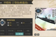 【艦これ】今更蛟龍とってきたんだけどさ、回避-2ってどんなもんなんだろ？