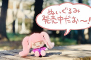 【お知らせ】ついに！！かおたんぬいぐるみ販売開始～～！！
