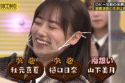 【乃木坂46】山下美月が泣くの初めて見たwwwww