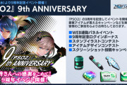 【PSO2NGS】スタンプイラストコンテスト、早くも優勝候補現るｗｗｗｗｗｗｗ