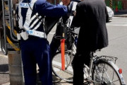 全国の警察　自転車取り締まりへ　悪質違反には積極的に赤切符