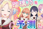 【リンクラ】With×MEETSの好きな回を共有しよう！【ラブライブ！蓮ノ空】