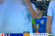 【速報】日本代表vsウズベキスタン戦…アジア杯決勝0-0で前半終了…塩過ぎるｗｗｗｗｗｗｗｗ
