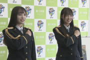 【STU48】福田朱里・川又あん奈が香川県警「特別防犯支援官」を委嘱