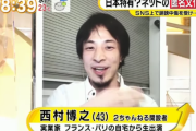 西村博之氏、立川志らく＆鴻上尚史と誹謗中傷ツイッター巡りトークバトル