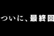 本日クランクアップ！欅坂46小林由依出演ドラマ「女子高生の無駄づかい」3/6放送が最終回