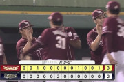 【オリックス対楽天14回戦】楽天が３－２でオリックスとの延長戦を制す！延長１２回に代打・阿部が決勝打！オリックスは逆転負けで3カード連続負け越し