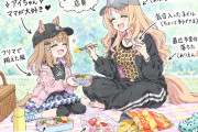 【ウマ娘】色々あったパンドラママと娘のアイちゃん。「こういう格好のギャルママいるな…」
