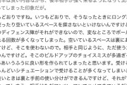 ◆悲報◆浦和FW松尾佑介、チームメイト批判？「うちのディフェンス陣が出来ないんで」🤔