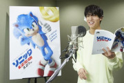 中川大志さん＆山寺宏一さん出演『ソニック・ザ・ムービー』公開アフレコイベントレポート到着