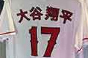 外国人「 大谷翔平のジャージがヤンキースのチームストアで販売してるぞ！」