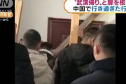 【中国】武漢から戻ったばかりの一家、外に出られないよう扉を板を打ち付けられる