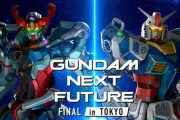 新宿のガンプライベントに並んだんだが大変な目にあった…