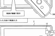 【朗報】任天堂がswitchに取り付ける「タッチペン機能付きストラップ」の特許を申請