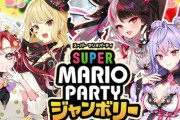 【にじさんじ】本日18時から、ルイス、夜見さん、ベリー、もねちでマリパ！