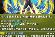 【パズドラ】壊れ武器！ウルトラマンオーブの性能公開に対する反応まとめ
