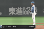古川侑利(日) 20登板 防御率2.66 2ホールド