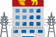 日本政府､電気料金2割減の負担軽減策を検討　ガスも標準世帯で月約900円支援か