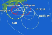 最新の台風進路がこちらｗｗｗｗｗｗｗｗｗｗｗｗｗｗｗｗｗｗｗｗｗ