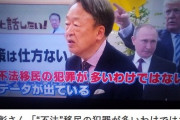 池上彰氏「トランプは中国の人権問題を何も言ってこなかった」発言の嘘を斬る！