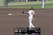 【悲報】ドリス、二軍でも炎上