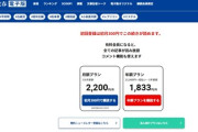 【文春砲】ジャングルポケット斉藤さん、別の重大トラブル「示談条件は芸能界引退」　ギャンブルで借金1億円以上か