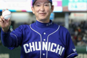 【中日ドラゴンズ】なぜ立浪監督は広島・新井監督のようになれなかったのか