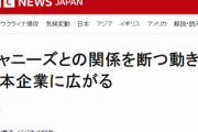 【終了】トヨタ自動車、BBCに回答「今後は同事務所の所属タレントと契約する予定はない」