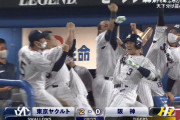 ヤクルト、マジック点灯へ好発進！