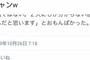 【悲報】ツイッター民、｢おもんぱかった｣を知らない