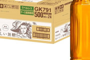 キリン 午後の紅茶 おいしい無糖 500ml 24本が1,676円送料無料に！ 1本あたり約70円