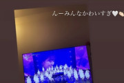 堀未央奈、乃木坂46「紅白」をリアルタイムで鑑賞「ファンとして紅白観てるの泣ける」「見守ってくれていて嬉しい」と反響続々