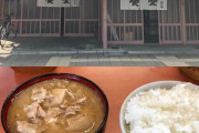 【画像】ガチで「こういうのでいいんだよ」って豚汁(ぶたじる)定食(220円)が見つかる