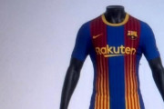 バルセロナ、新ユニフォームが流出！カタルーニャ州の旗色と融合