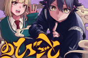 【朗報】ジャンプ新連載、ガチで絵が上手すぎる。これが次の看板か？
