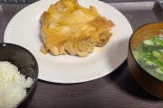 鳥の照り焼き作ったけど見る？（※画像あり）