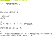 【ウマ娘】6/27実施予定の友人サポカイベントの内容調整、これってどういう変更がくるんだろう？
