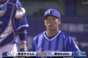 横浜DeNA、ついに力尽きる