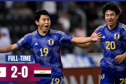 U23サッカー日本代表のパリ五輪出場決定に世界が騒然！←「アジア最強！」（海外の反応）