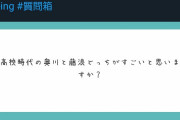 大阪桐蔭の元四番(藤浪と同期)「当時の藤浪より奥川のほうが凄い」
