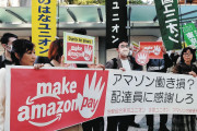 ブラックフライデーに合わせ、Amazon本社前で配達員らが抗議　返事は「従業員じゃない」