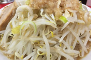【画像】ラーメン二郎の無料トッピング「アブラザブトン」がヤバい