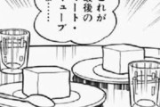 【！？】骨なし一口サイズの“SF的なキューブ状の四角いお魚”が爆誕！　イオンで発売開始ｗｗｗｗｗ