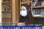 【画像】　イスラム教に改宗した日本人「日本は土葬反対やめろ。墓が全然足りてない。怖い」