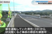 交通安全運動初日　交通安全協会会長がはねられ死亡　長崎・佐世保市