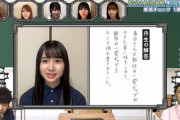 【日向坂46】ひなの、丁寧に春日をいじるｗｗｗｗｗｗｗｗｗｗｗｗｗｗ