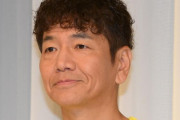 【芸能】草ｗ上田晋也、娘に『割り勘男とはデートするな』って言った結果…