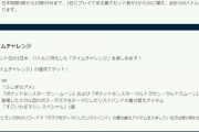【ポケモンGO】凄い技マシンSPゲットチャンス！「GOバトル・デイ：グズマ」10月1日開催！