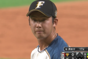 【速報】日ハム長谷川凌太、巨人打線を抑える